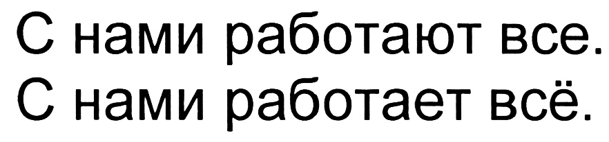 Все работает. Все к нами.