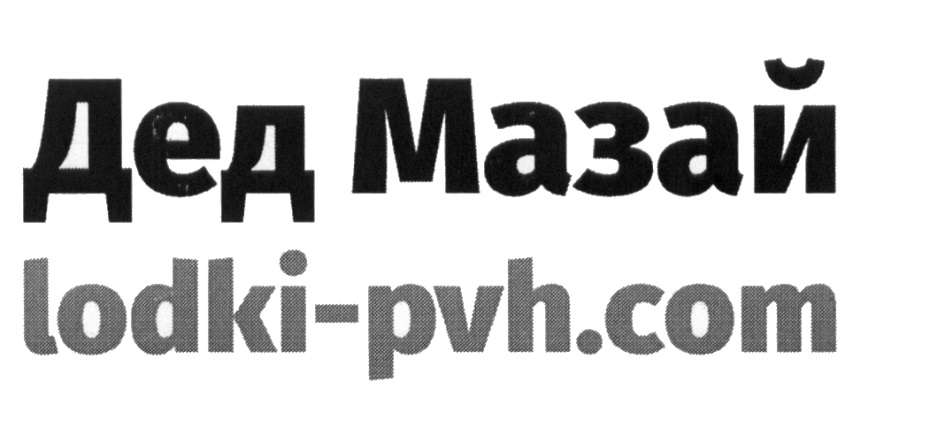 Магазин дед мазай. Mazai бренд. Антикафе Мазай Волгоград.