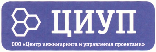 Общество с ограниченной ответственностью инн инжиниринг. Центр инжиниринга. ООО «центр отопления». Центр инжиниринга Тула. ООО ЭМГ ИНЖИНИРИНГ.