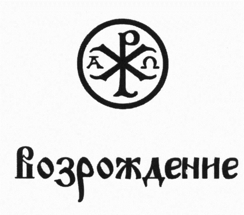 Символ вечного возрождения 6 букв. Символ возрождения. Сульфур алхимия символ. Символ вечного возрождения 6 букв. Символ вечного возрождения 6 букв.
