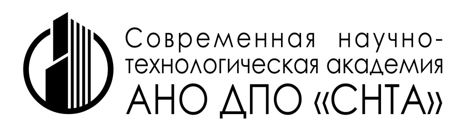 Снта. СНТА (современная научно-технологическая Академия). АНО ДПО СНТА. Современная научно-технологическая Академия логотип. АНО ДПО СНТА сертификат.