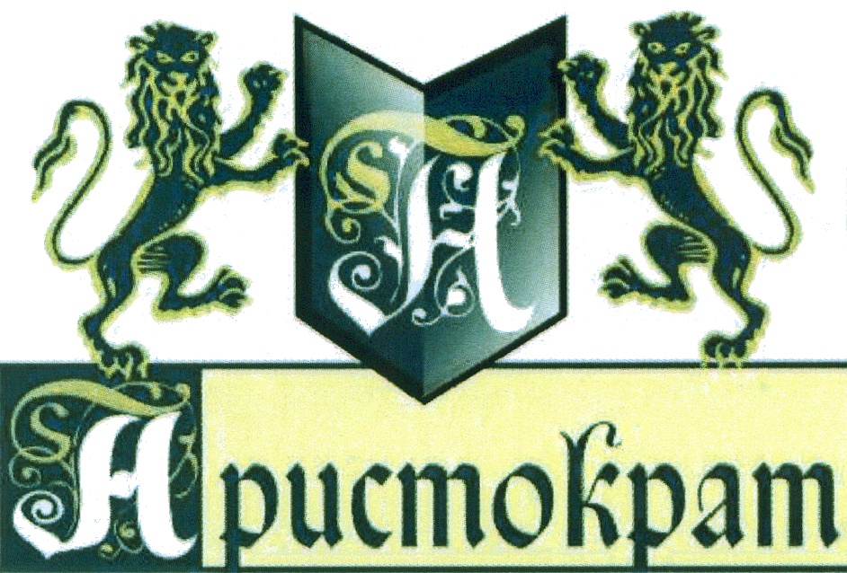 Аристократ aristocrat group. Аристократ символ. Аристократ логотип.