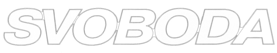 Svoboda ru. Надпись svoboda. Товарный знак фабрики Свобода. Svoboda логотип. Svoboda Cosmetic logo.