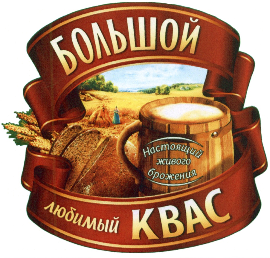 Этикетка кваса картинки