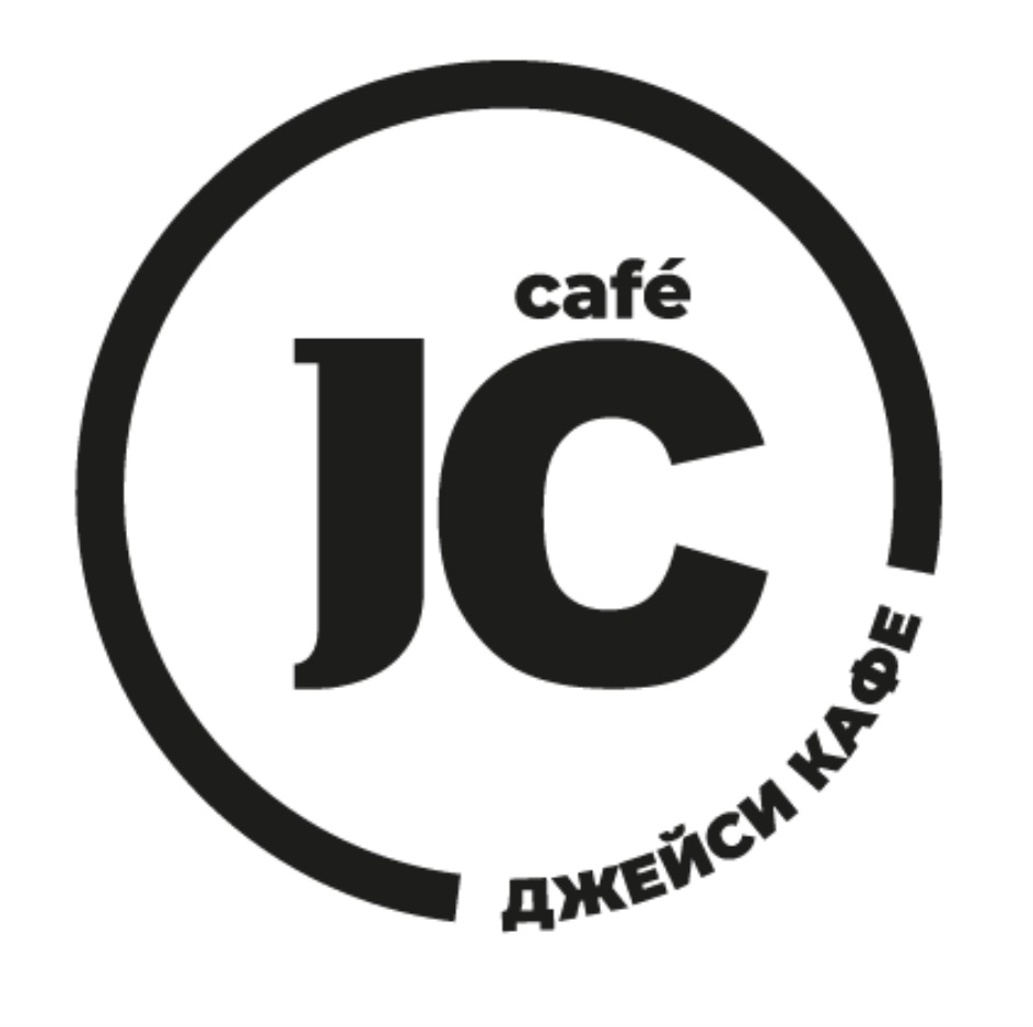 Jc кафе ялта. Jc cafe. Just кафе ялта. Gt кофе ялта. Jc cafe.