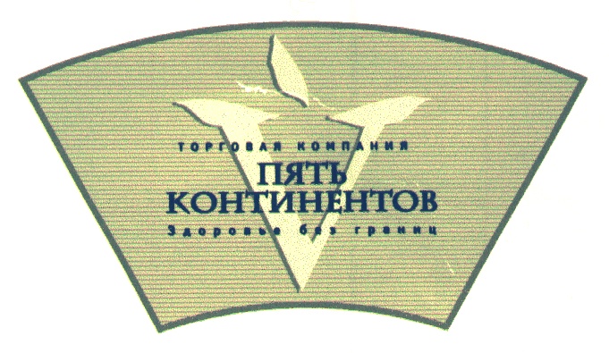 Компания 5 20. Фирма 5 континентов. Континент здоровья. Медаль ЮНЕСКО пять континентов. Континент 5сс.