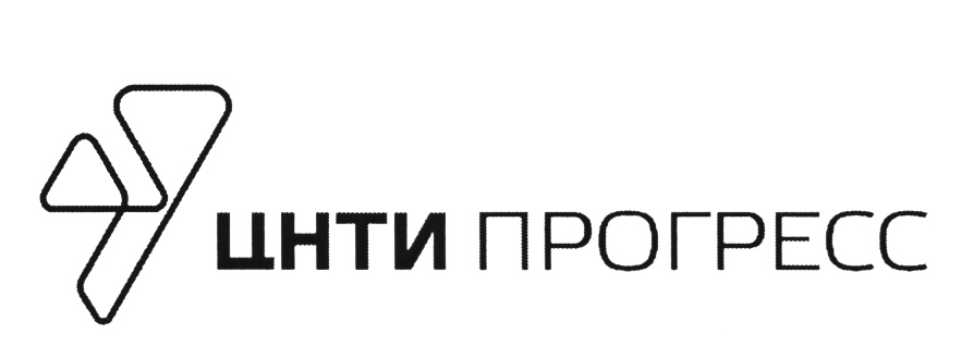 Товарный знак Прогресс. ЦНТИ Прогресс логотип. ЦНТИ Прогресс 2022. ЦНТИ Прогресс Санкт-Петербург.