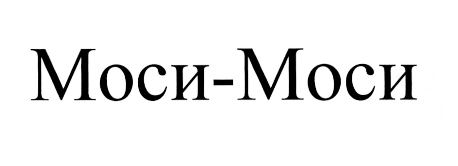 Значок МОСИ. Моса. МОСИ МОСИ на японском. Чиби МОСИ МОСИ.