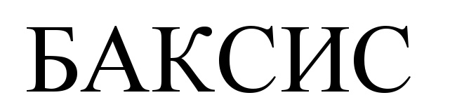 Фунгицид касумин. Псевдобактерин. Баксис ж. Baxi nuvola-3 comfort 240 i. Котёл baxi main four 240 f.