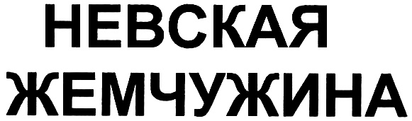 Ао невский проект официальный сайт