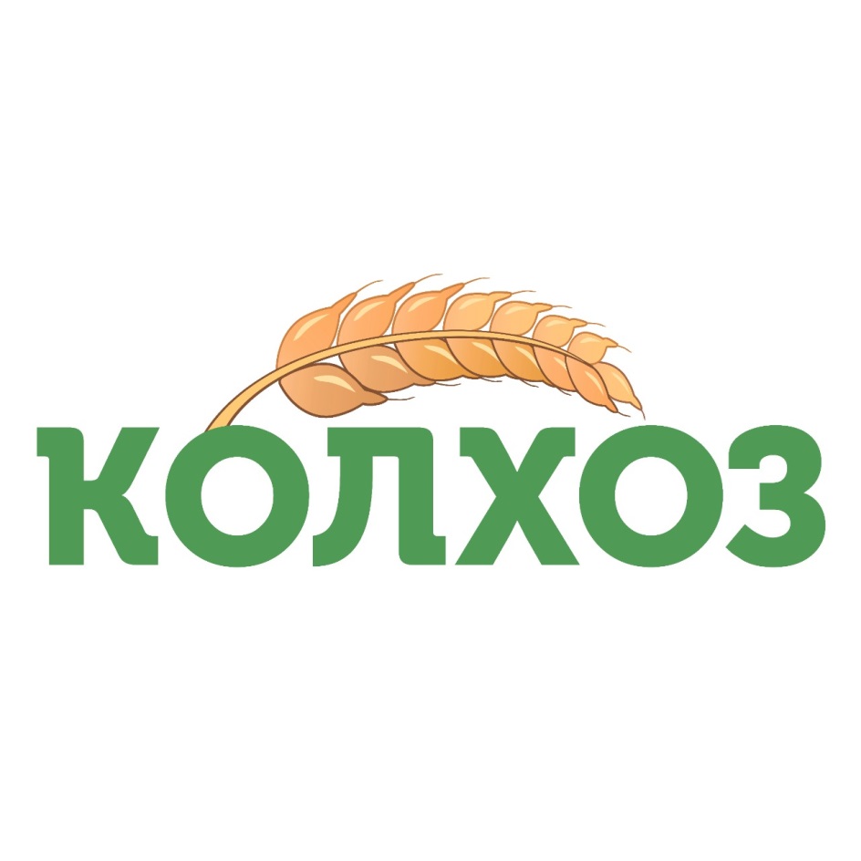 Слово колхоз. Логотип колхоза. Колхоз магазин лого. Розничная сеть колхоз. Колхоз надпись.