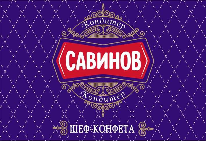 Конфеты Савинов Купить В Самаре