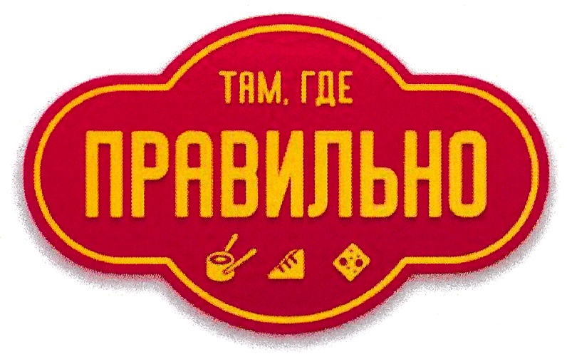 Там где правильно. Там где правильно логотип. Там где правильно Курск. Там где правильно Липецк.