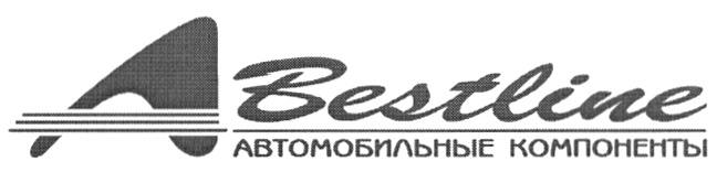 Компания Автокомпонент. Автомобильные компоненты. БЕСТЛАЙН автомобиль. Логотип ООО "Автокомпонент".