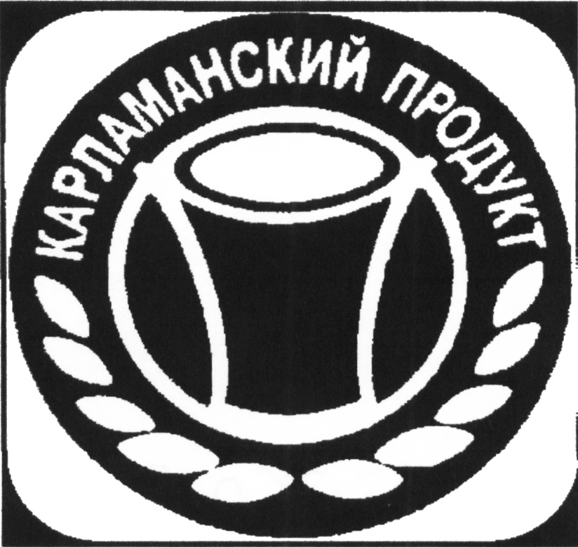 Ооо продукты инн. ООО Карламанский продукт. Карламанский логотип. Карламанский сахарный завод 1976.