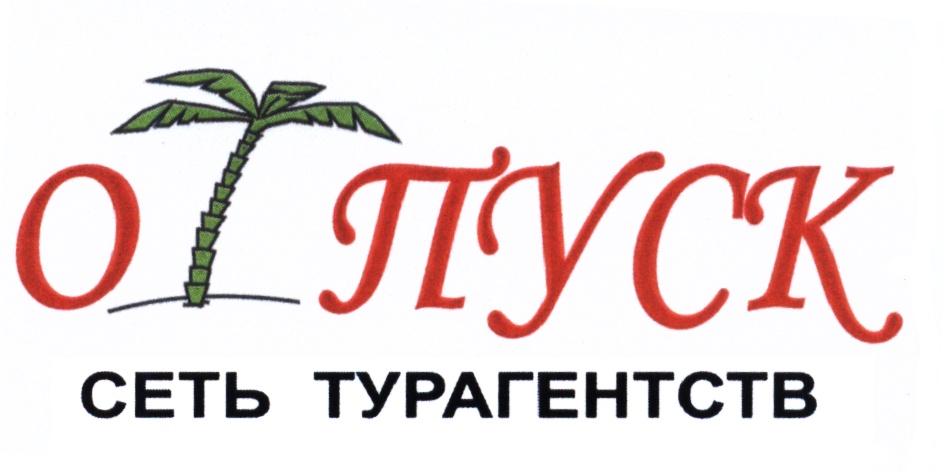 Контур турфирма. Сеть турагентств. Турагентские сети.