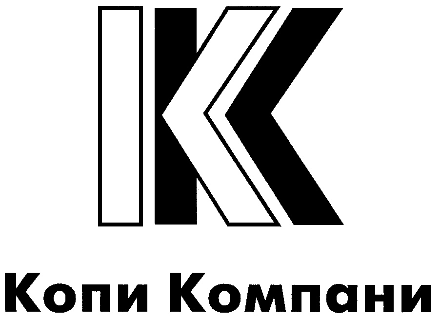 Кк. Значок КК. Фирма КК. Прайм копи МСК.