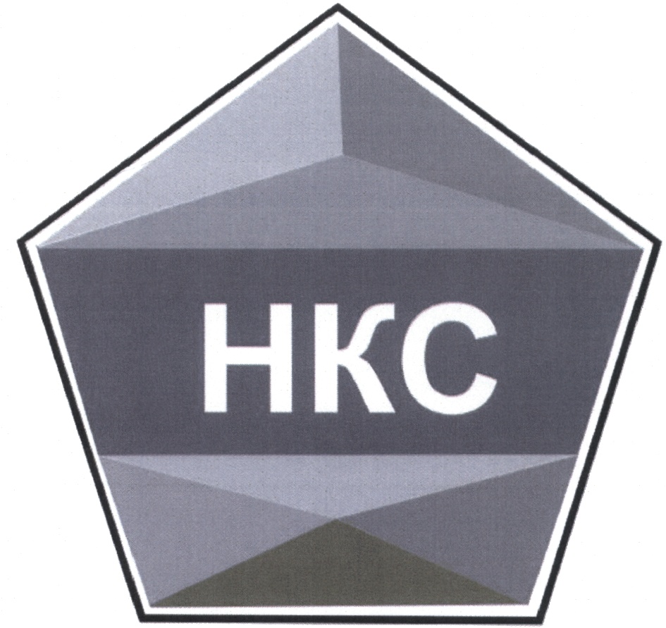 Никольское кабельные сети. НКС. НКС Девелопмент логотип. Керамика НКС. HKC значок.