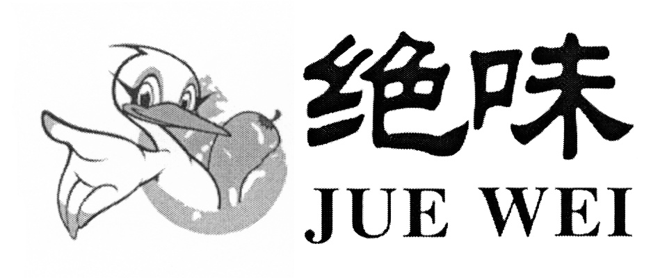 Jue. Hunan знак. Hunan Aihua лого. Jue'n.