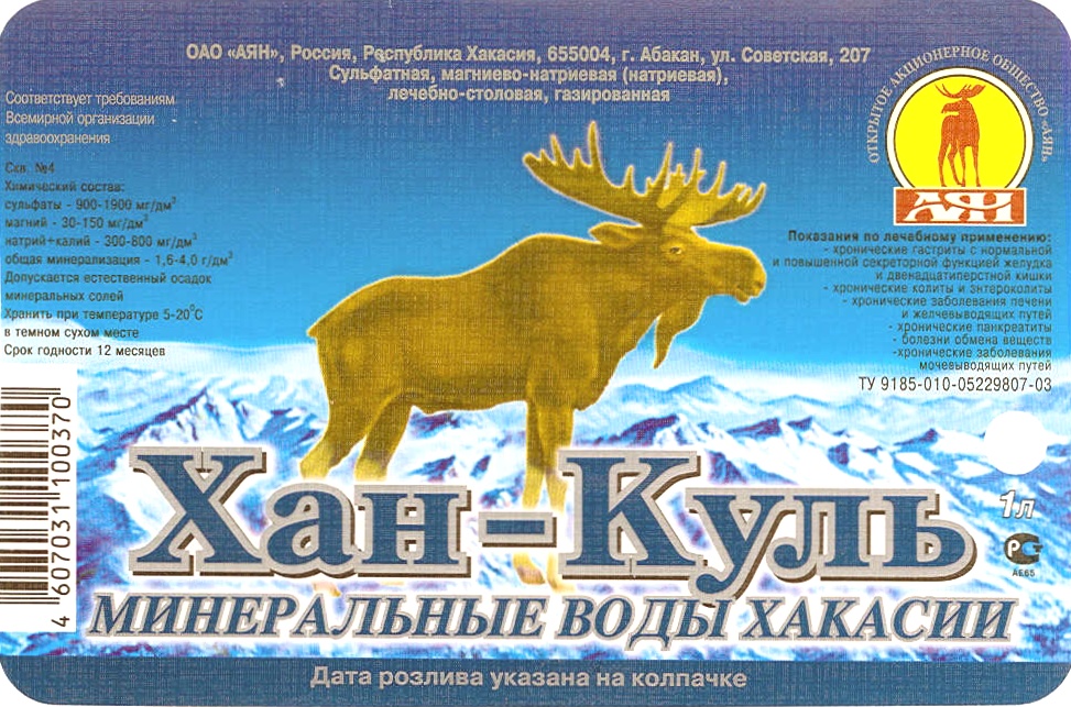 Бонусная карта аян