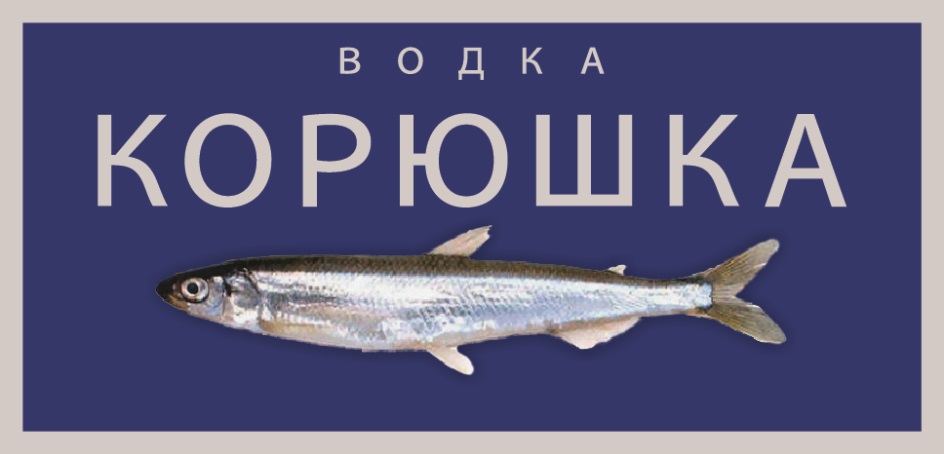 Корюшка на белом фоне. Корюшка. Корюшка европейская osmerus eperlanus. Корюшка транскрипция 5 класс. Корюшка транскрипция 5 класс.