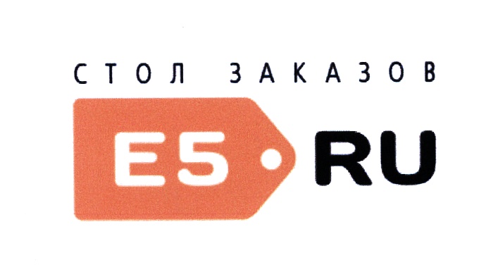 05 ру. Интернет магазин е5.ру. Е5 ru интернет магазин. E5 ру логотип. 05 Ру лого.