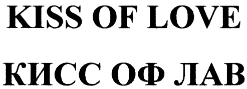 Лав н кисс. Lav_Kiss. Логотип Кисс оф лайф. Франк Оливье Кисс лов.