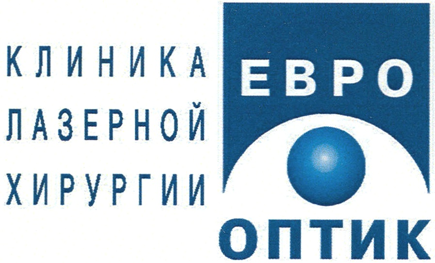 Поликлиника оптиков. Еврооптик. Еврооптик Уфа. Еврооптика логотип. Еврооптика официальный сайт Уфа.