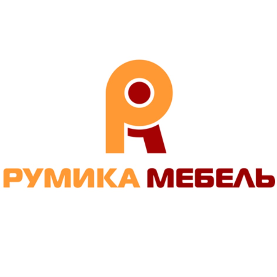 Румика брянск