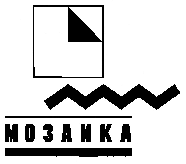 Мозаика балаково. Логотипы заводов народного потребления.