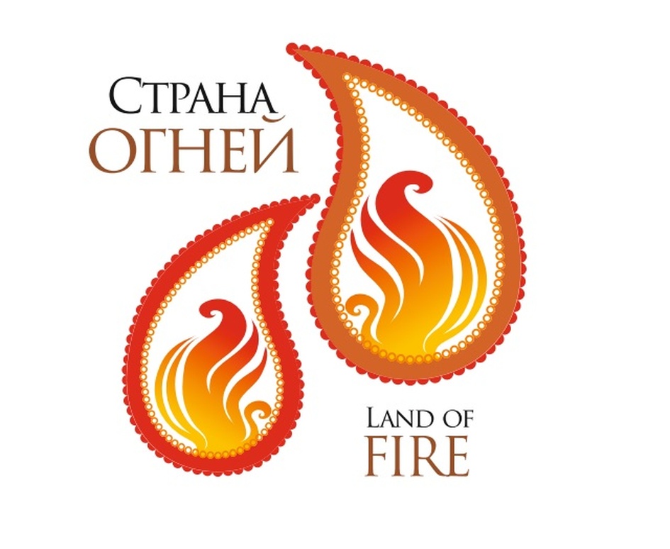 Страна огней. Land of Fire Azerbaijan. Страна огня. Логотип Страна огней. Baku Land of Fire.