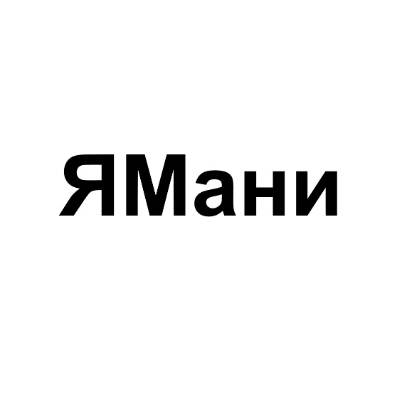 Ямани. Yamani логотип.