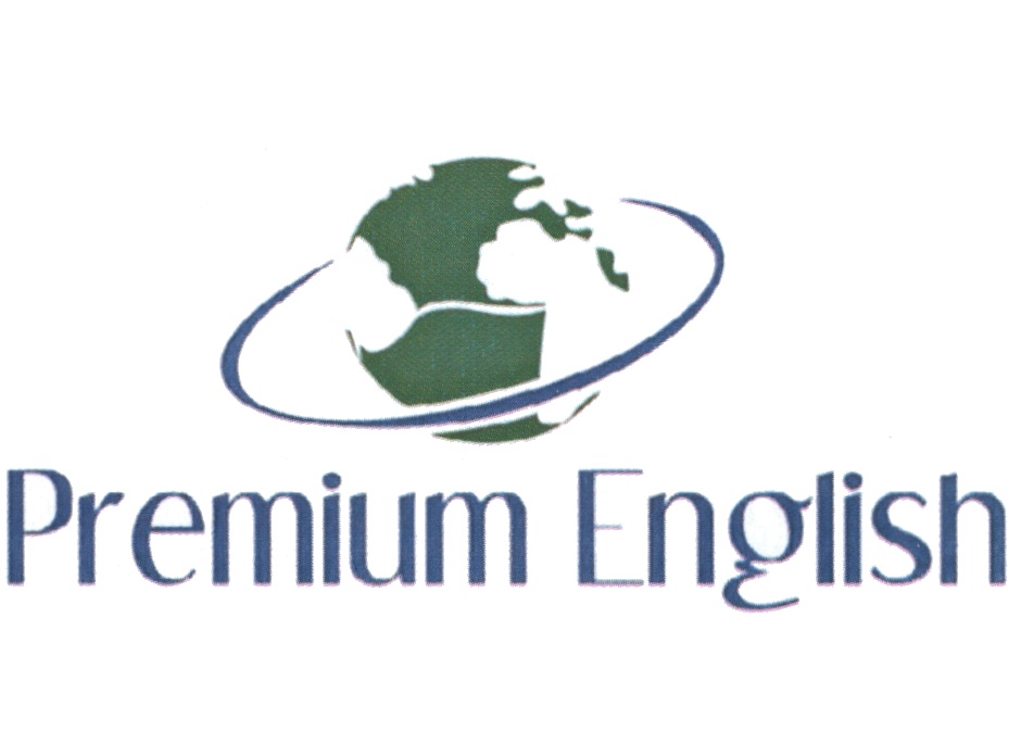 Premium english. Торговые марки Англии. Инглиш товарный знак. Премиум Инглиш Казань. Товарный знак на иностранном языке.