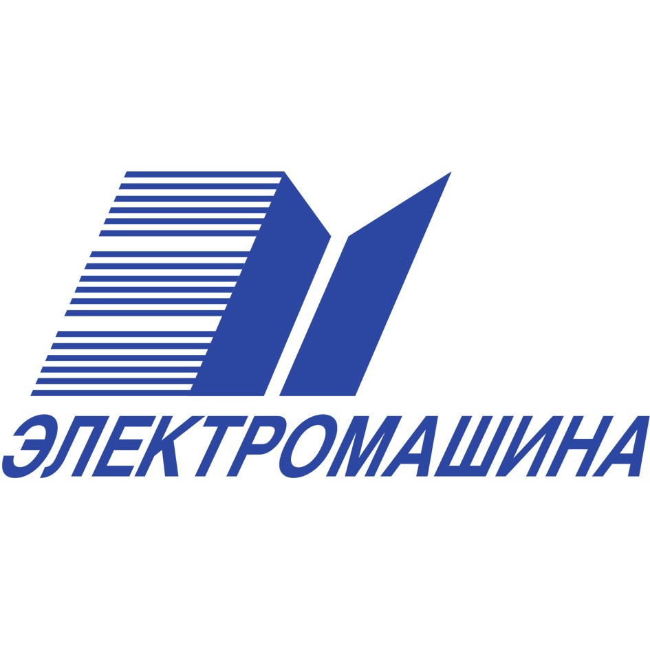 Ао нпо. Научно-производственное объединение «Электромашина. АО НПО Электромашина. НПО Электромашина лого. Электромашина Челябинск лого.