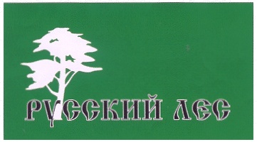 Русский лес хозяин. Ассоциация русский лес. Мебель русский лес логотип. Русский лес владелец. Русский лес регистрация знака.