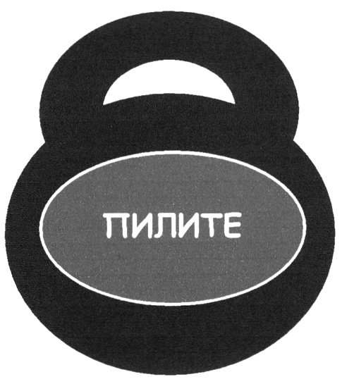 распиленная гиря. надпись столярка. ножовка для теплоизоляции технониколь. пилите шура пилите. пилите тюмень.