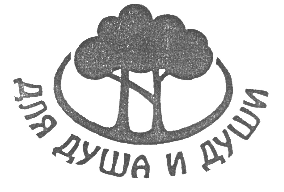 Under trademark. ЛИНМАРК товарные знаки.