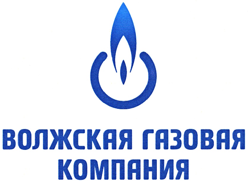 Адрес газовой организации. Логотипы газовых компаний. Логотип гозлвоц компании. Значок фирмы газовая компания. Волжская газовая компания лого.