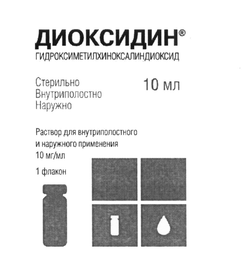 Диоксидин раствор для местного применения инструкция. Диоксидин флакон. Диоксидин Валента. Диоксидин механизм действия. Диоксидин повязки.