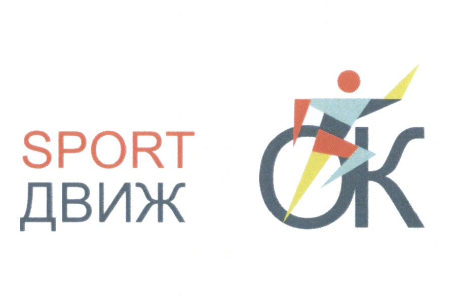 спорт движок симферополь. спорт движ. Firstbeat sports (20 ta. спорт движок. андеграунд спорт.