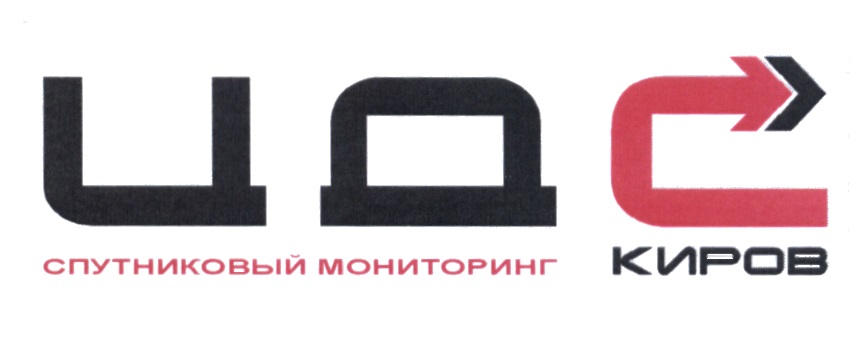 Цдс киров пассажирского транспорта. ЦДС Киров мониторинг пассажирского транспорта. ЦДС Киров мониторинг. ЦДС логотип. Киров ЦДС Киров.