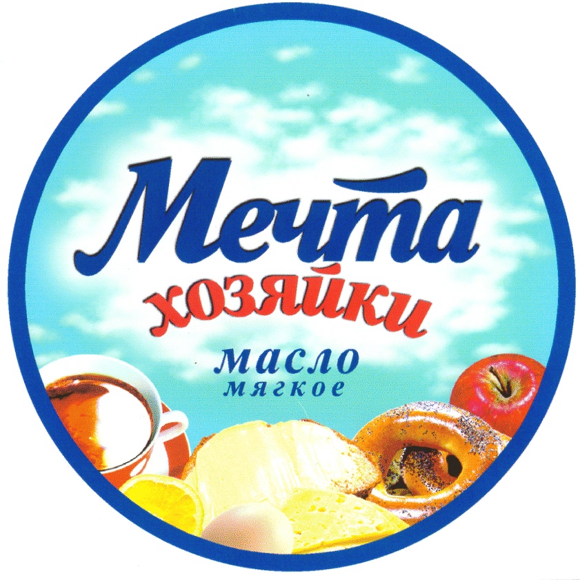 Мягкое масло. Масло мечта хозяйки. Торговая марка 