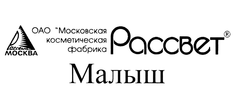 Ооо рассвет. Косметическая фабрика рассвет. Московская косметическая фабрика рассвет. Московские косметические фабрики. Фабрика рассвет Москва логотип.