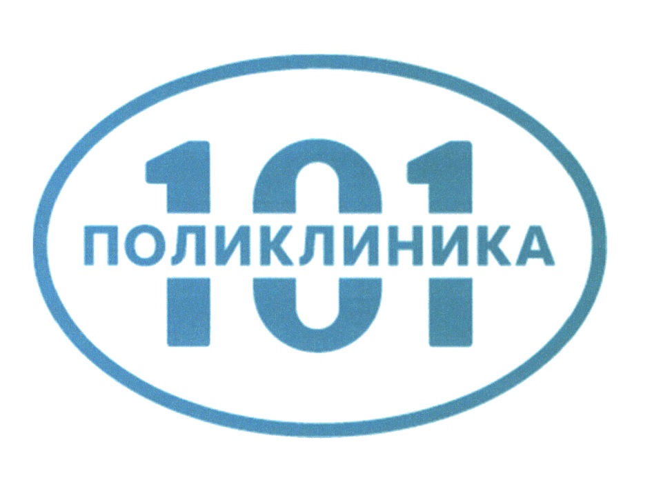 Поликлиника 100 врач на дом. Клиника 101 Серпуховская. 101 Поликлиника Кировского. Мейджер клиник Серпуховская. Поликлиника 101 на Чертановской.