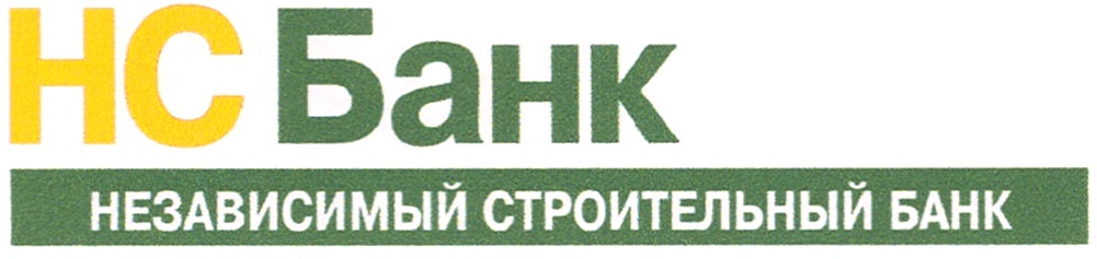 Нс банки адреса. НС банк. Строительный банк. НС банк логотип. НСБ банк.