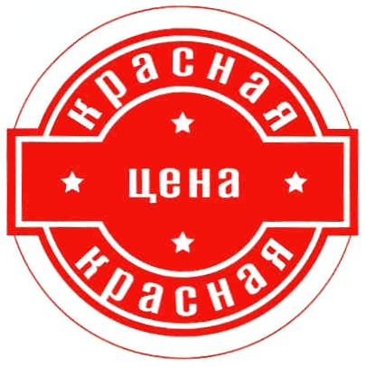 Красный прайс. Красная цена логотип. Товарный знак красный. Бренд красная табличка. Красная цена торговая марка логотип.