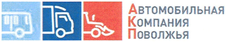 Автомобильная компания поволжья