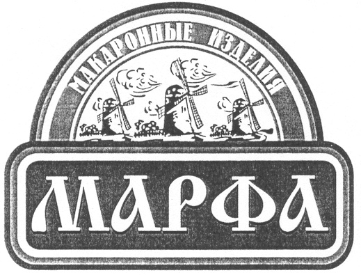 Макфа кто владелец компании. Торговый знак Макфа. Фабрика Макфа Челябинск. Товарный знак муки Макфа. Макфа АО логотип.