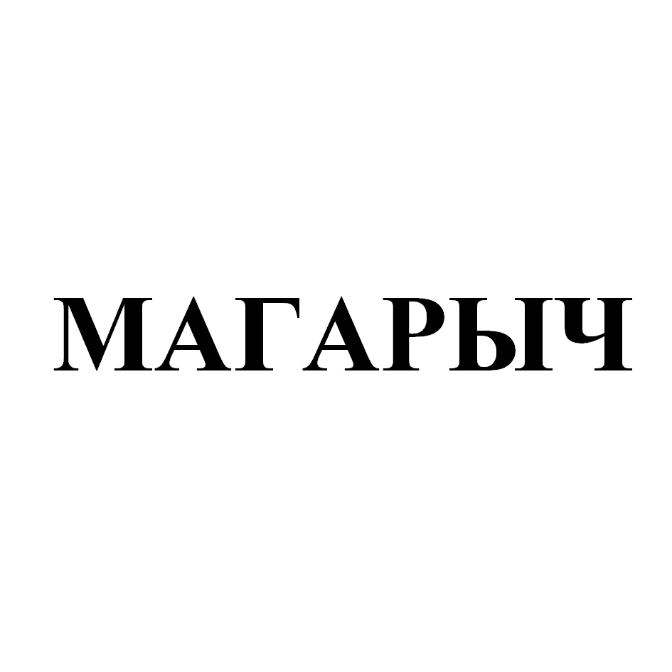 магарыч последний наследник триады 3