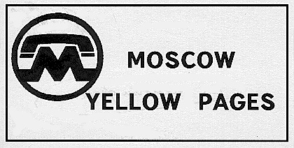 Moscow yell